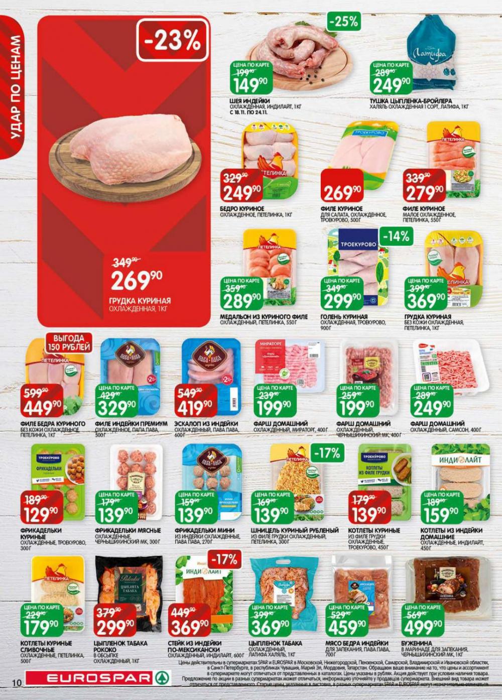 /evrospar_katalog_v_moskve_215 10 