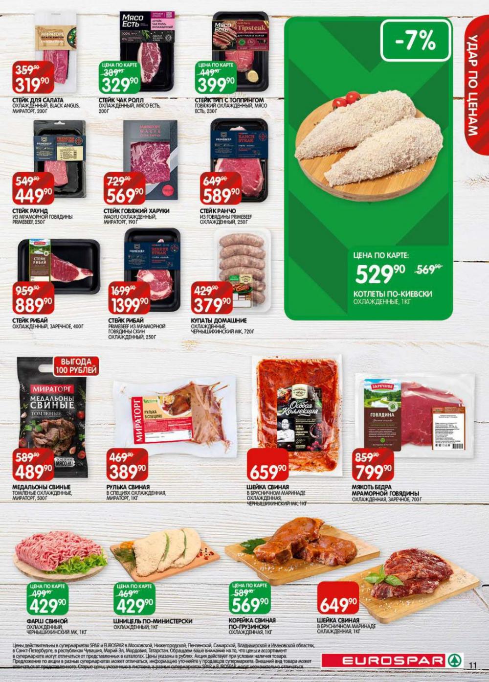 /evrospar_katalog_v_moskve_215 11 