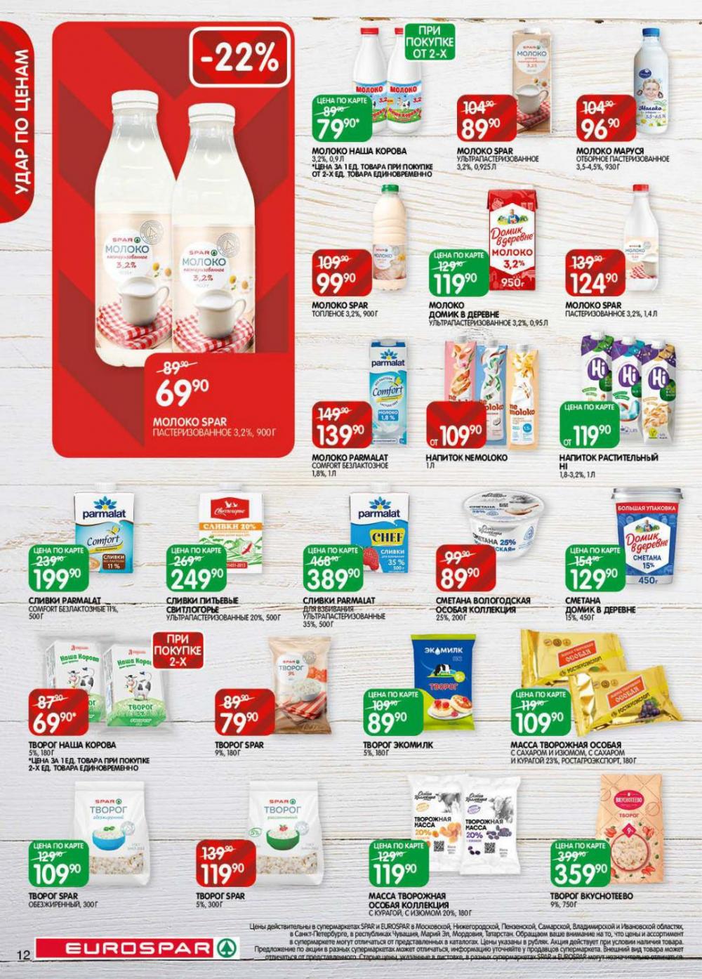 /evrospar_katalog_v_moskve_215 12 