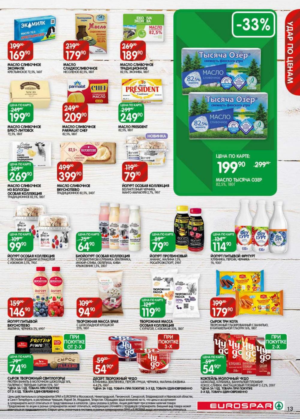 /evrospar_katalog_v_moskve_215 13 