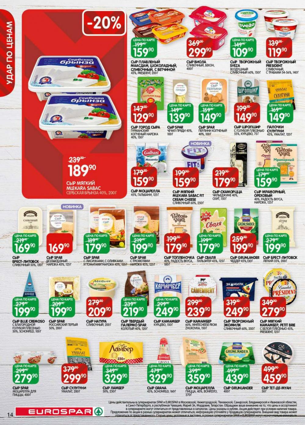 /evrospar_katalog_v_moskve_215 14 