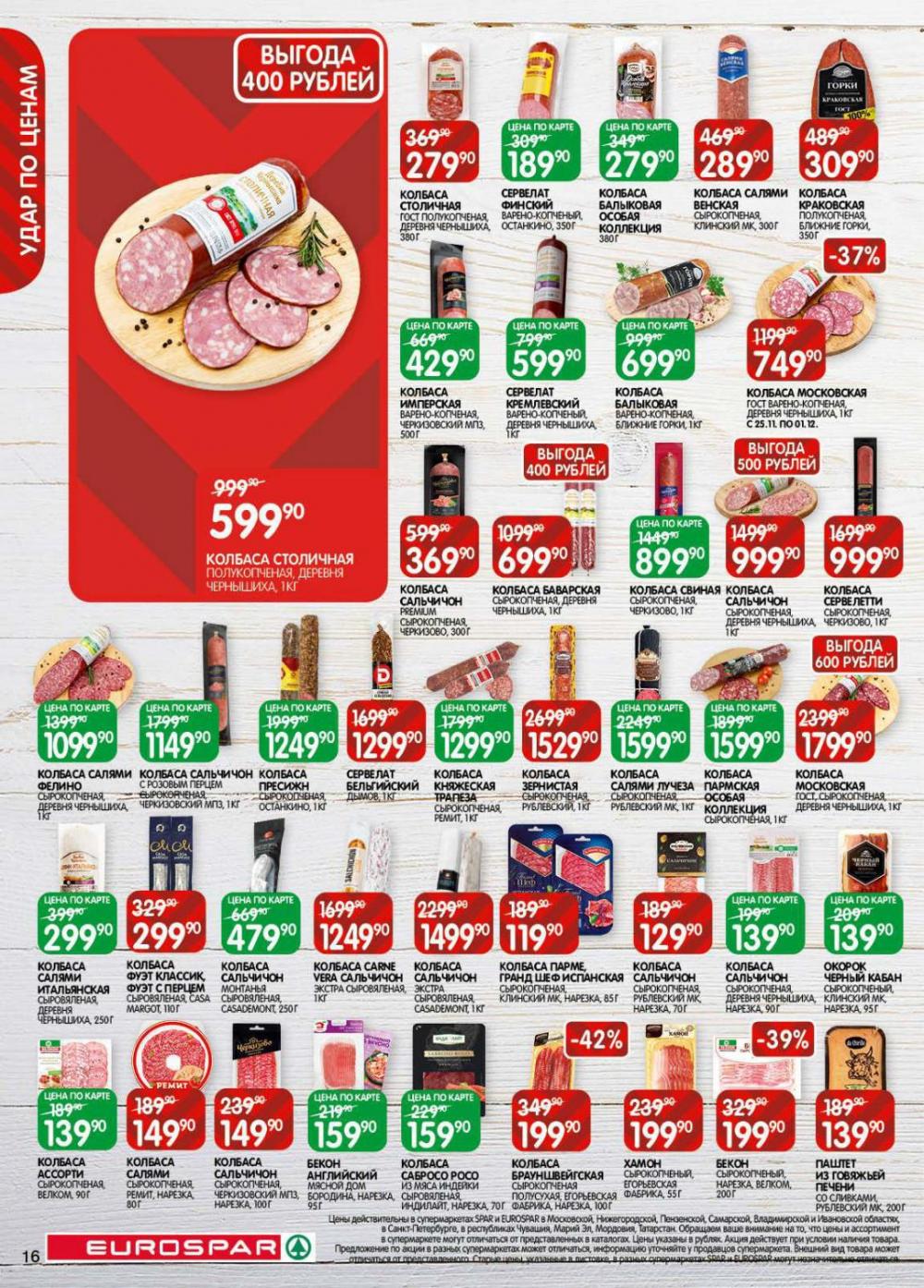 /evrospar_katalog_v_moskve_215 16 