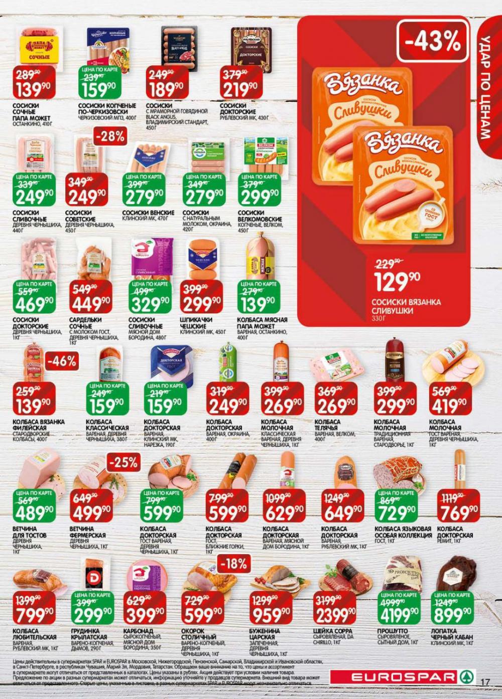 /evrospar_katalog_v_moskve_215 17 