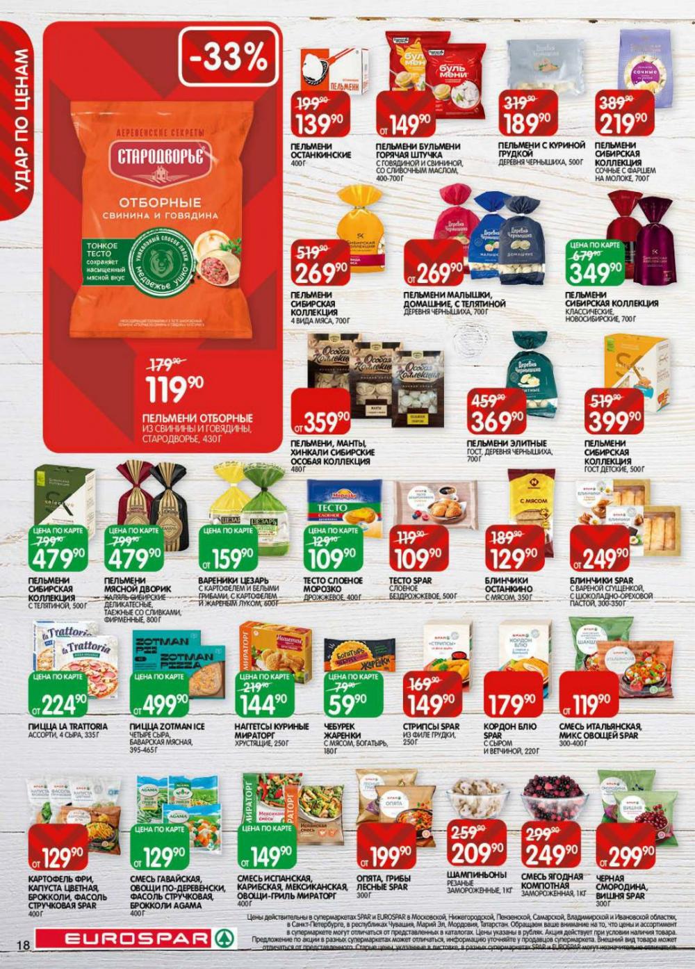 /evrospar_katalog_v_moskve_215 18 