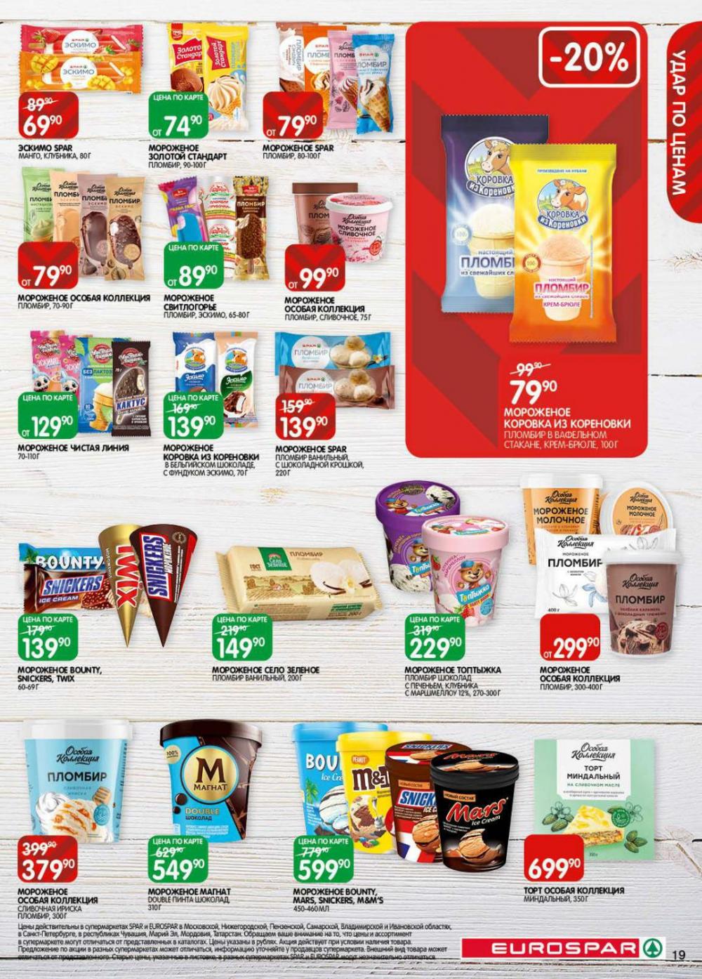 /evrospar_katalog_v_moskve_215 19 