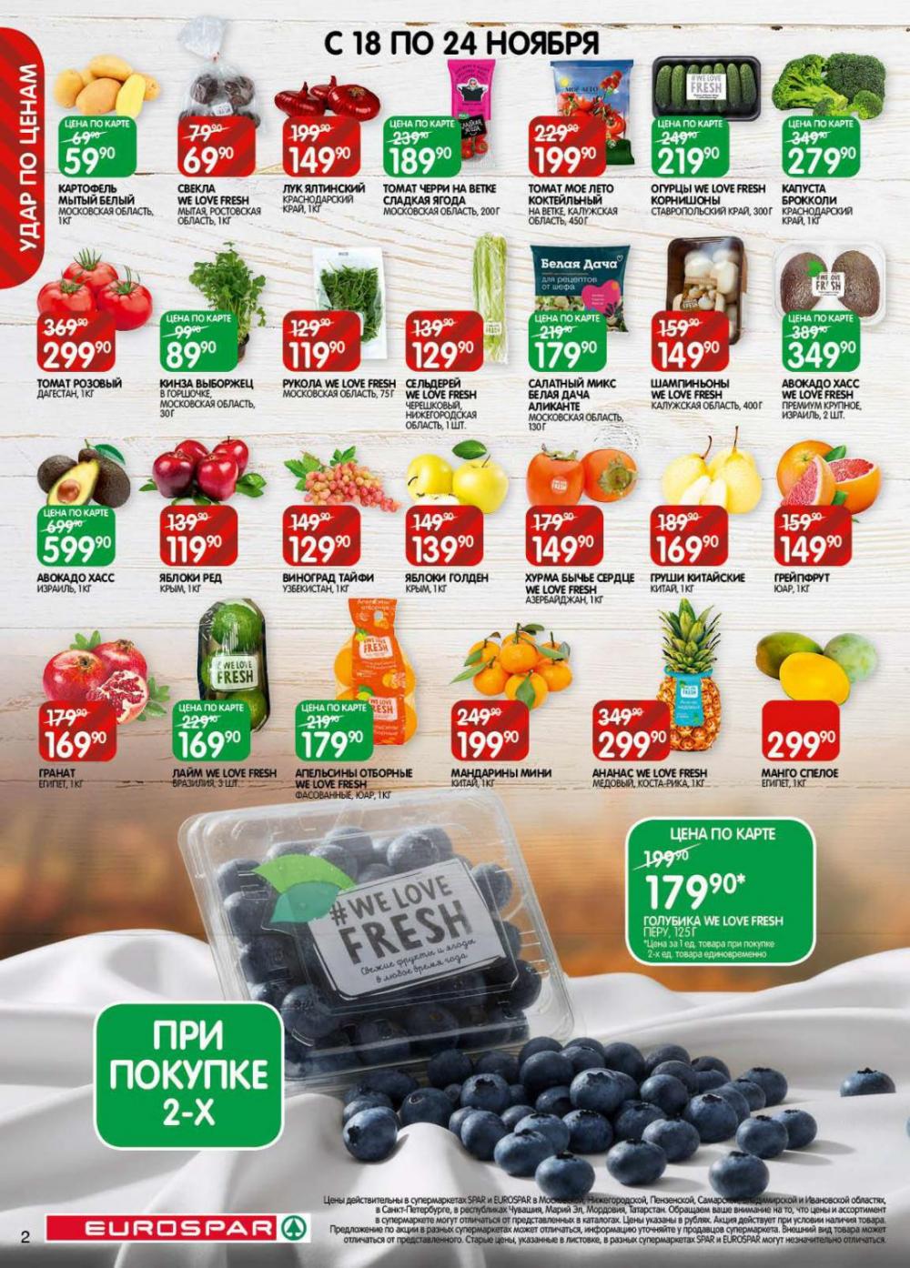 /evrospar_katalog_v_moskve_215 10 