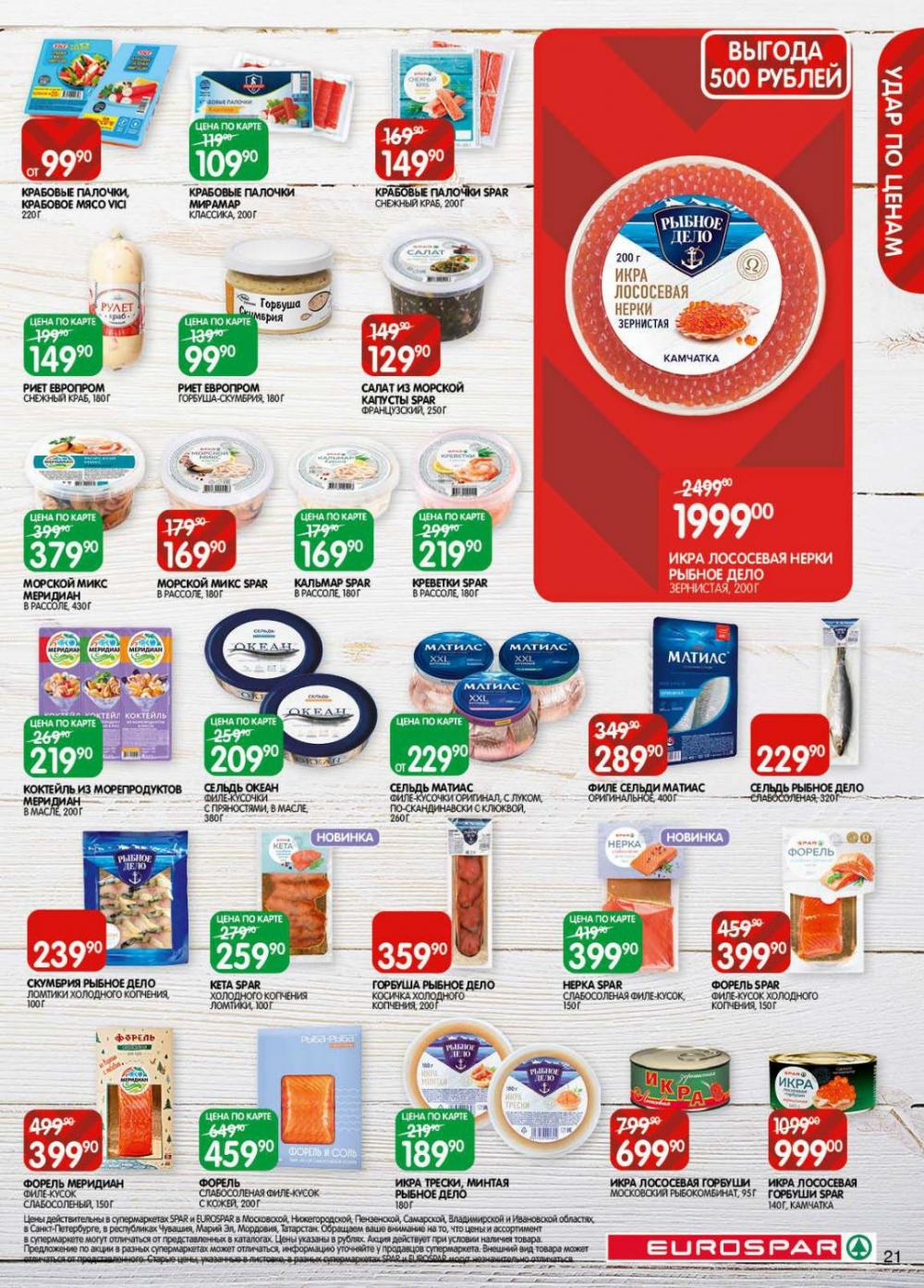 /evrospar_katalog_v_moskve_215 21 