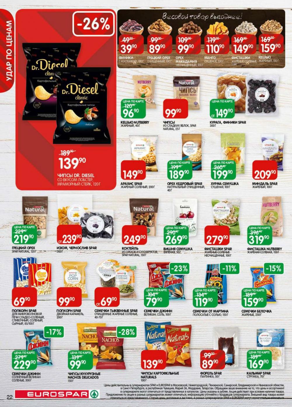 /evrospar_katalog_v_moskve_215 22 