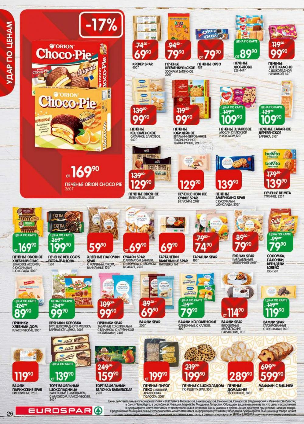 /evrospar_katalog_v_moskve_215 26 