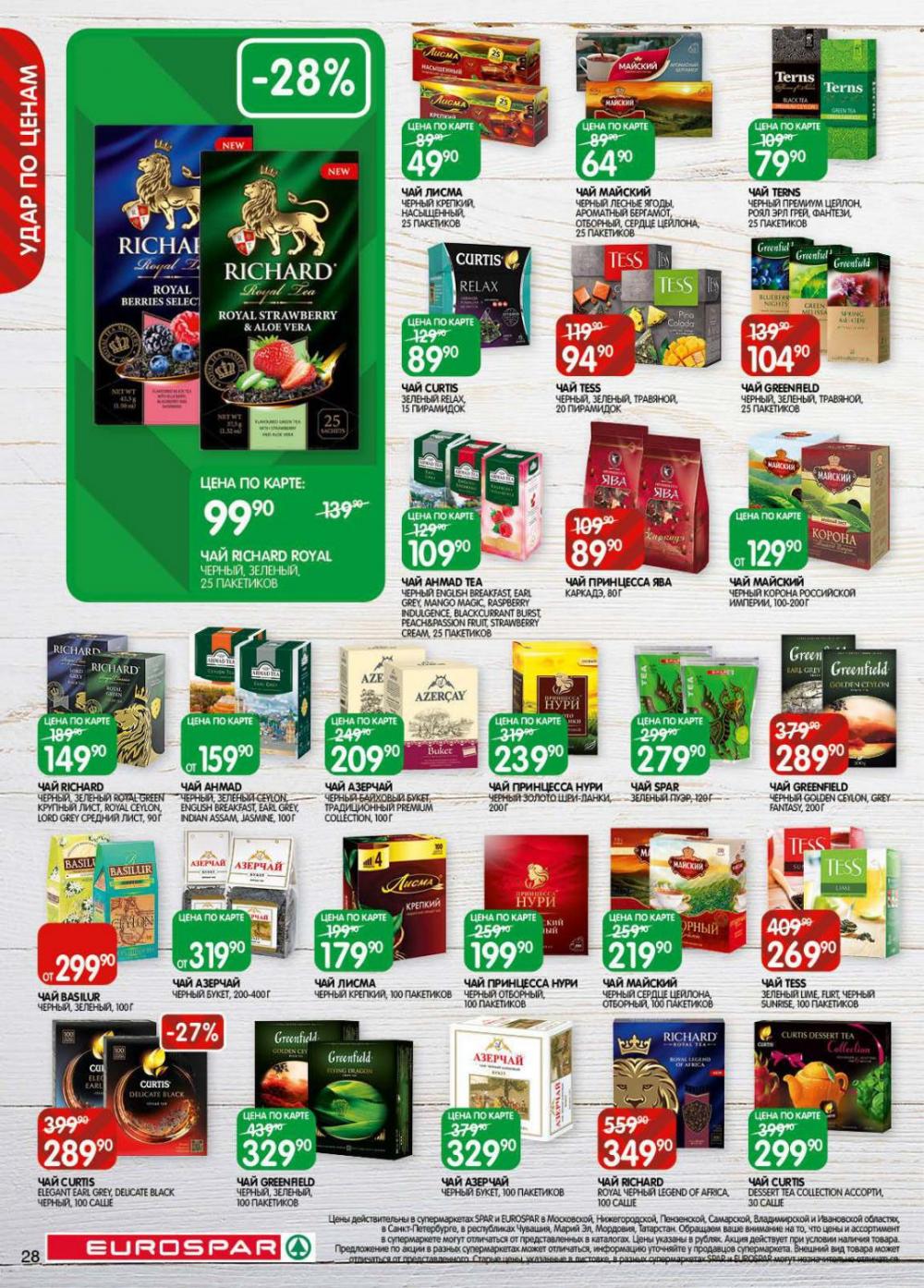 /evrospar_katalog_v_moskve_215 28 