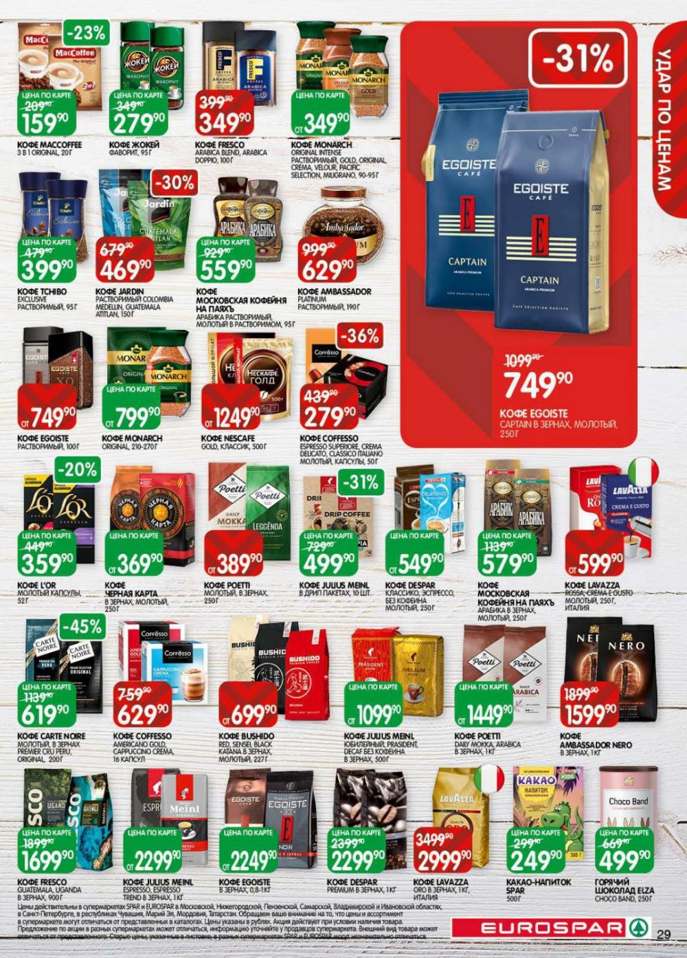 /evrospar_katalog_v_moskve_215 29 
