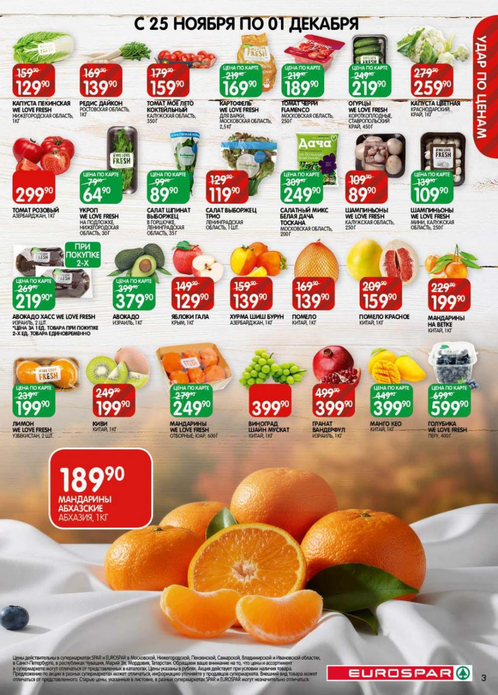 /evrospar_katalog_v_moskve_215 10 