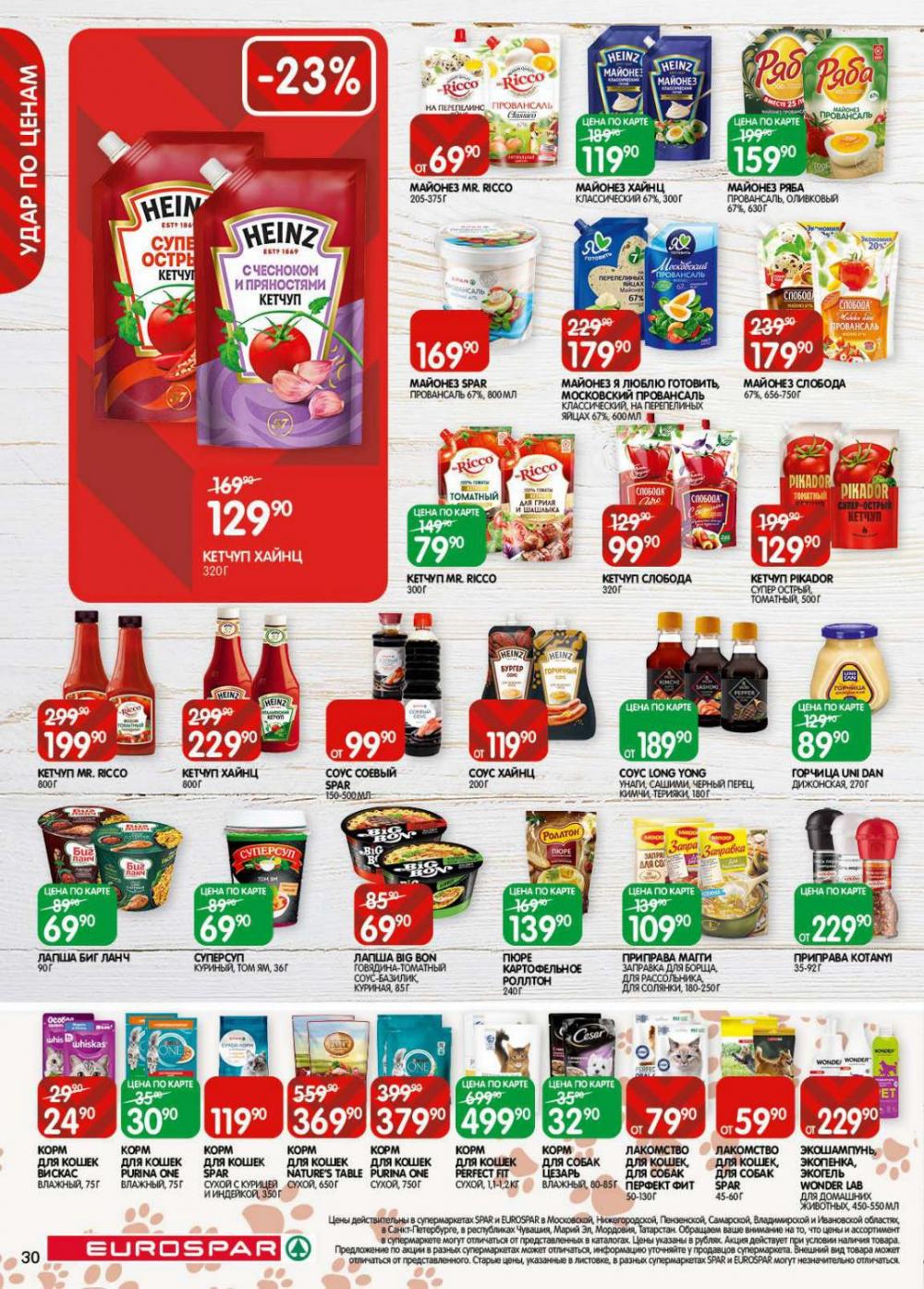 /evrospar_katalog_v_moskve_215 30 