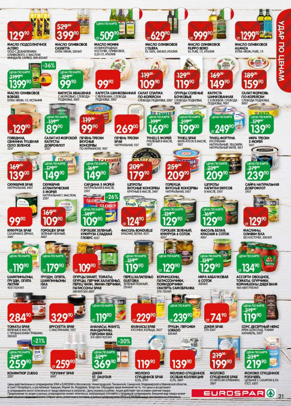 /evrospar_katalog_v_moskve_215 31 