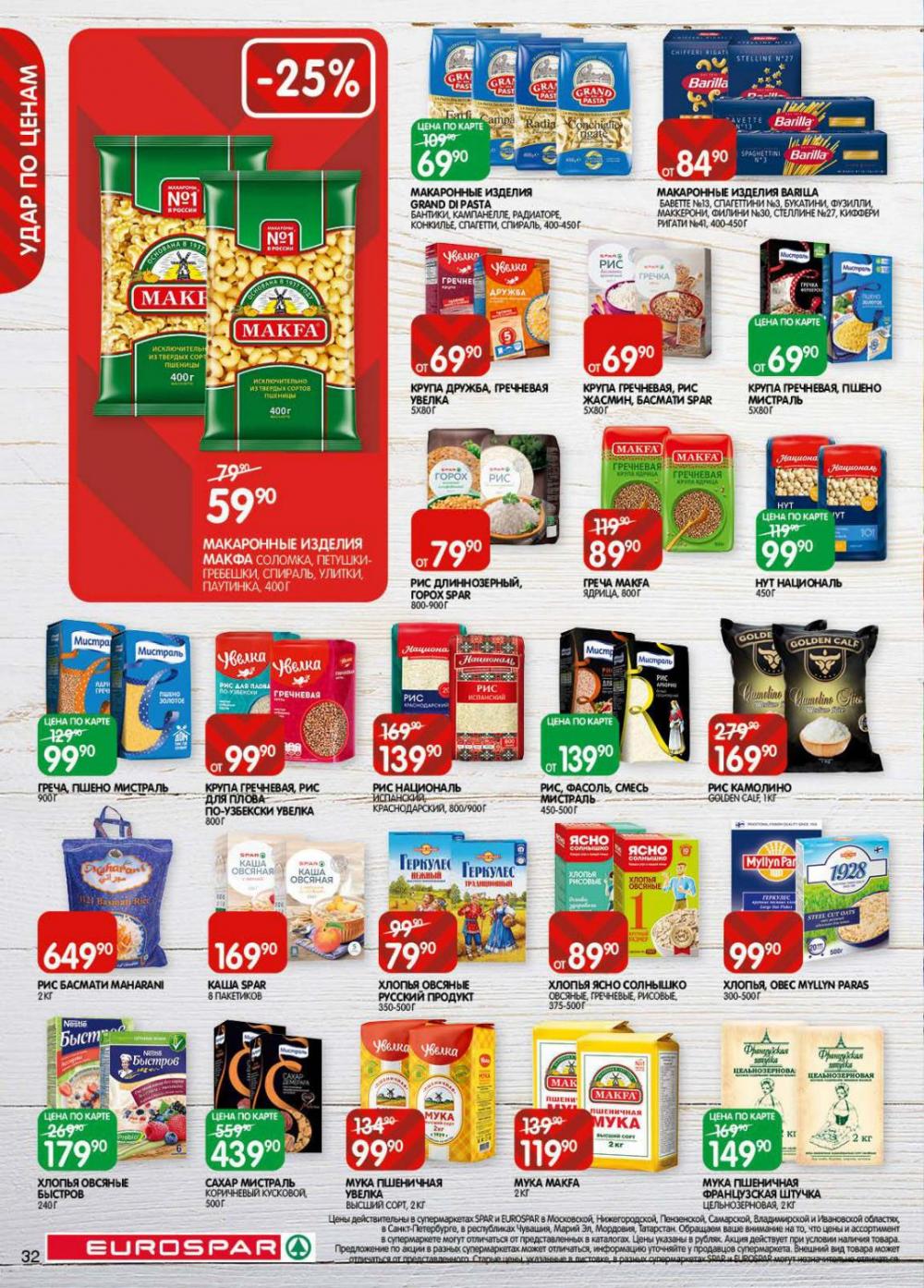 /evrospar_katalog_v_moskve_215 32 