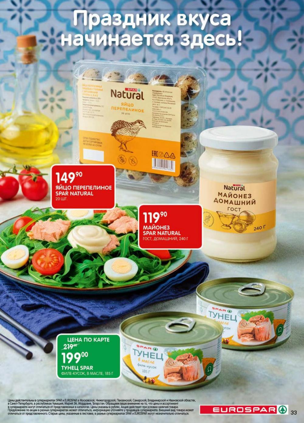/evrospar_katalog_v_moskve_215 33 