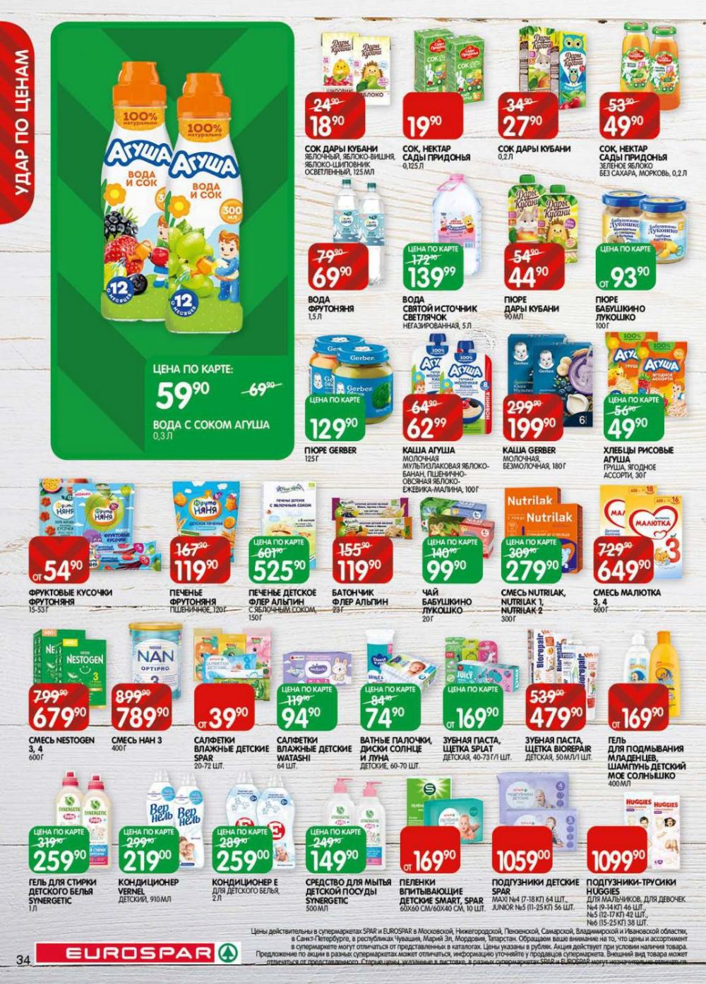 /evrospar_katalog_v_moskve_215 34 