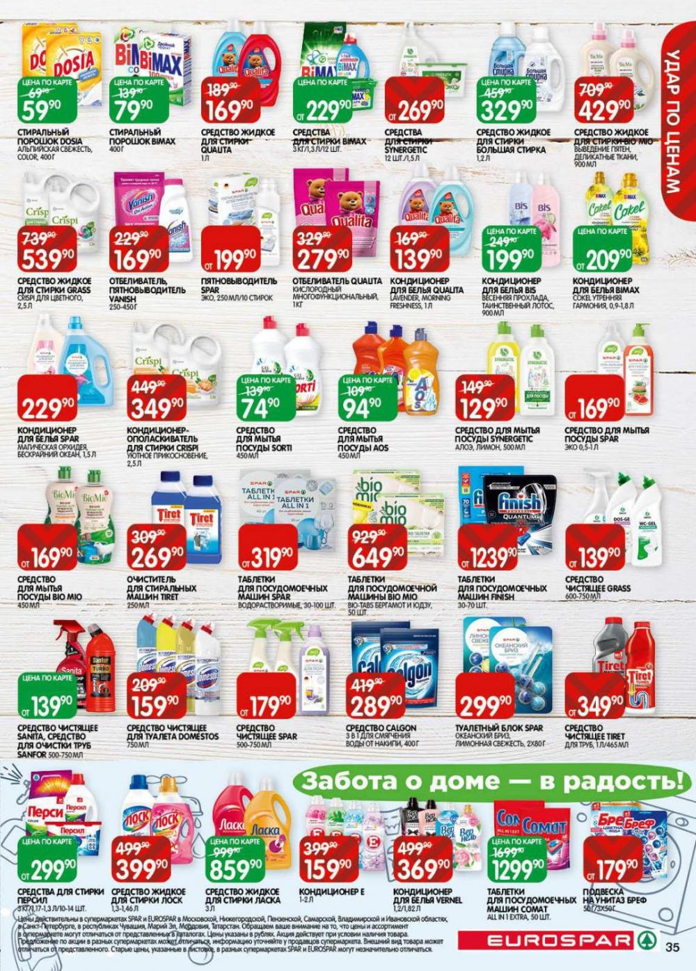 /evrospar_katalog_v_moskve_215 35 