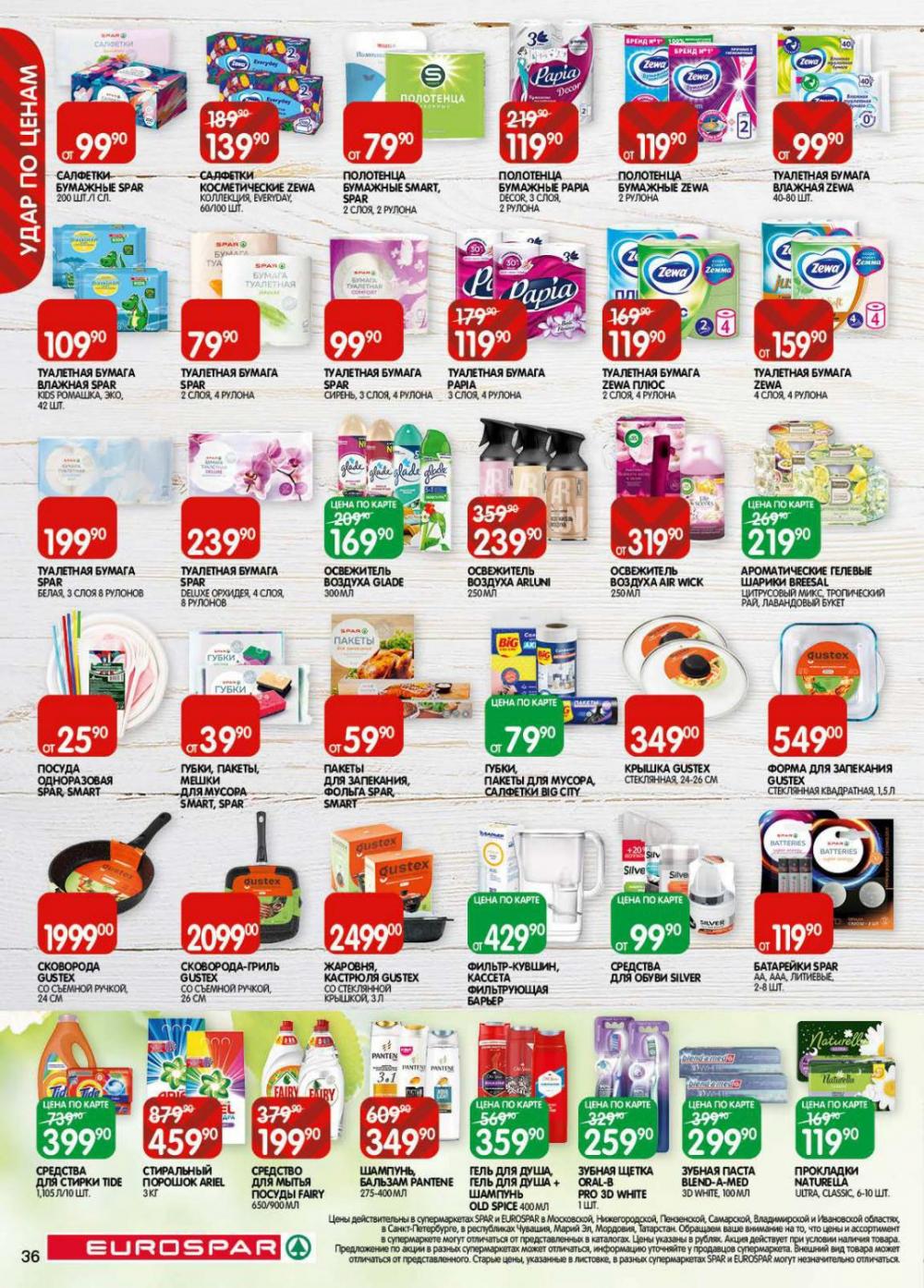 /evrospar_katalog_v_moskve_215 36 