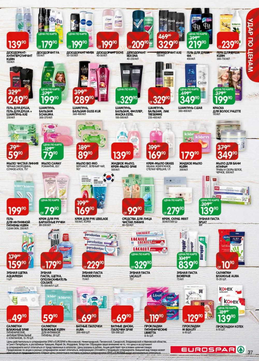 /evrospar_katalog_v_moskve_215 37 