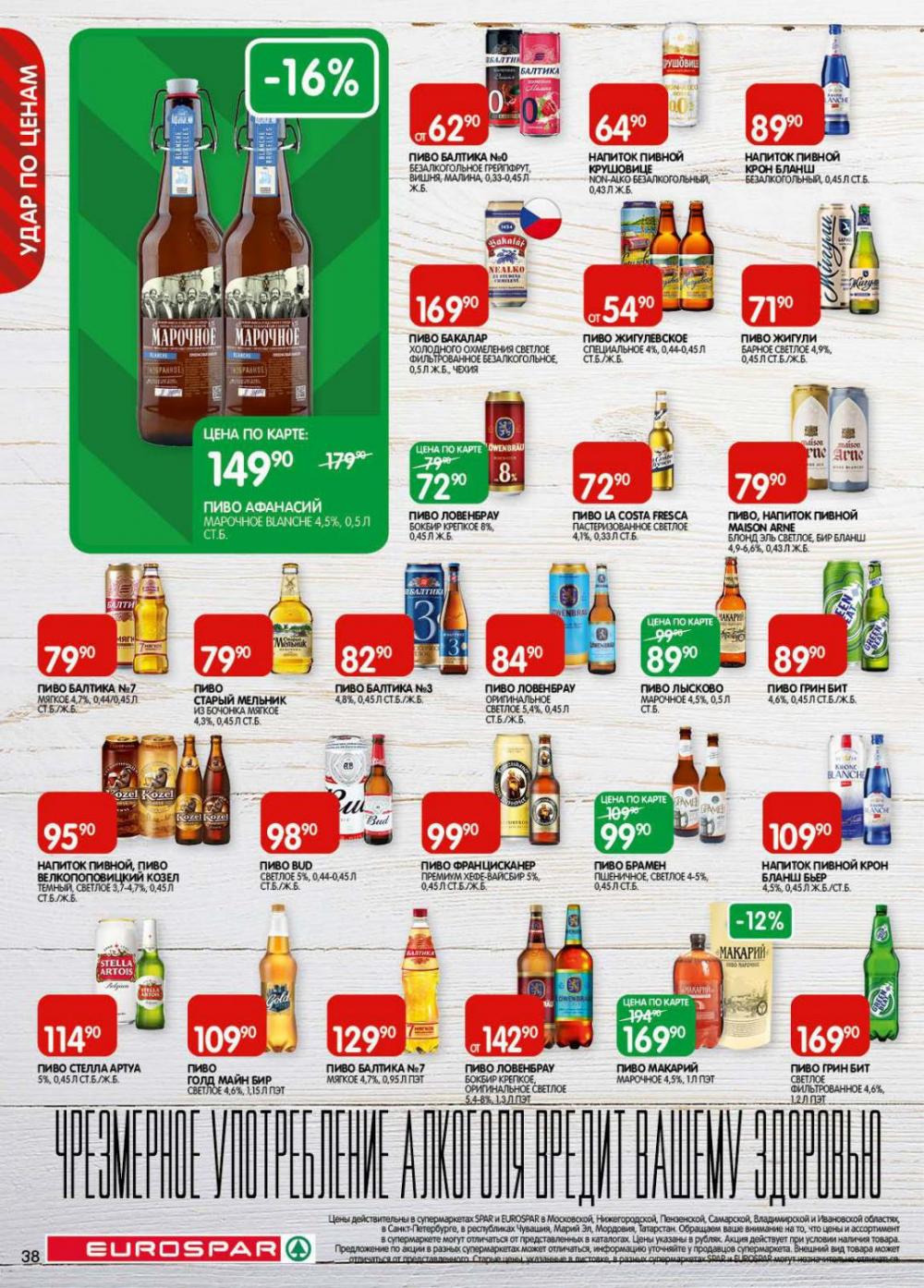 /evrospar_katalog_v_moskve_215 38 