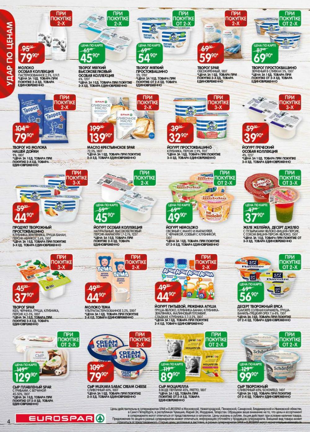 /evrospar_katalog_v_moskve_215 10 