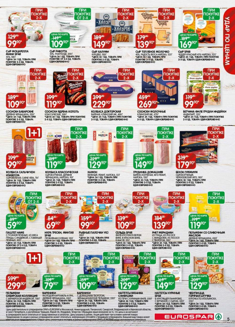 /evrospar_katalog_v_moskve_215 10 