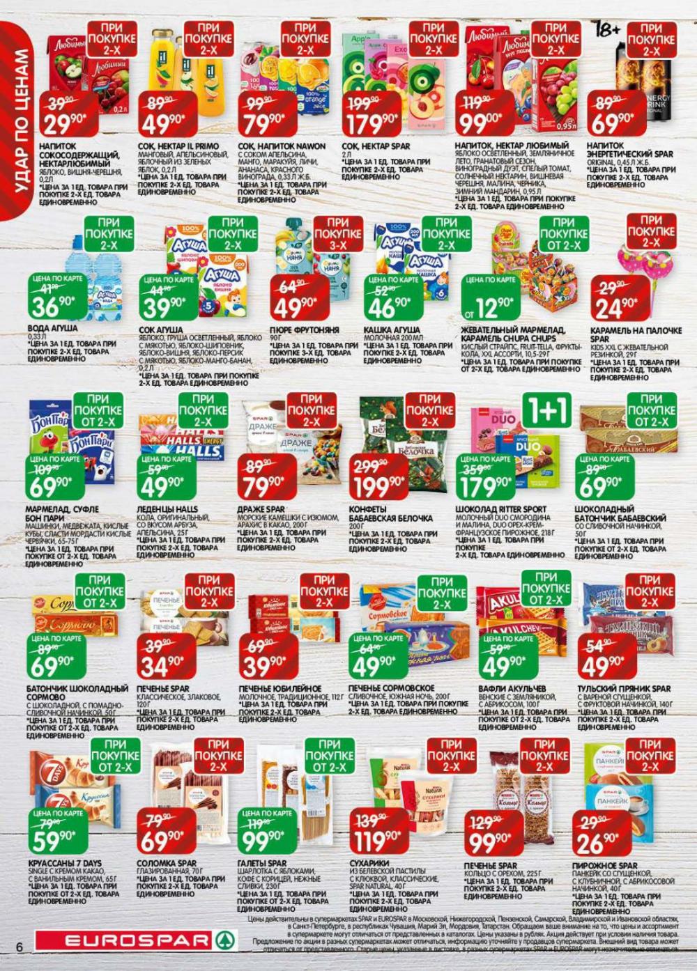 /evrospar_katalog_v_moskve_215 10 