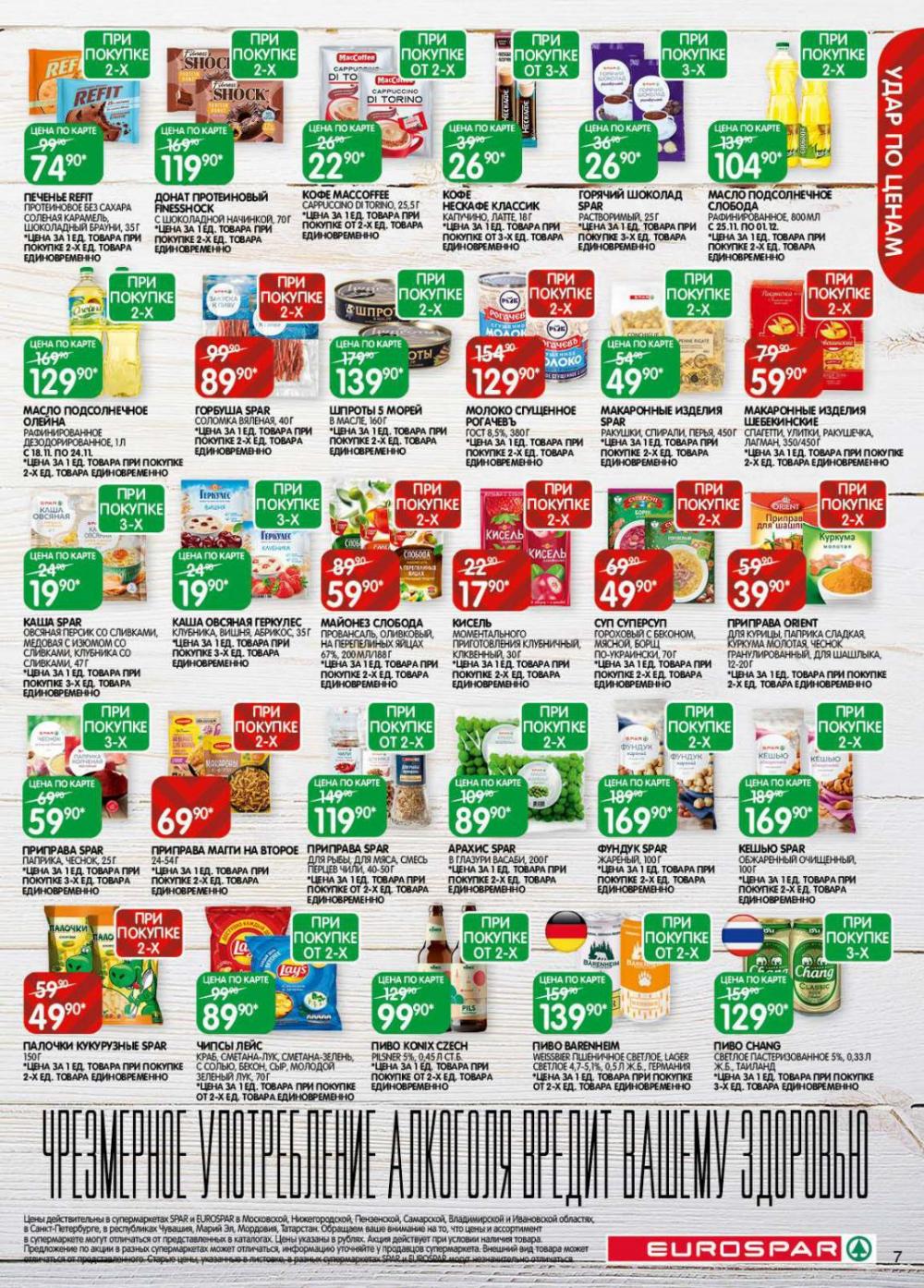 /evrospar_katalog_v_moskve_215 10 