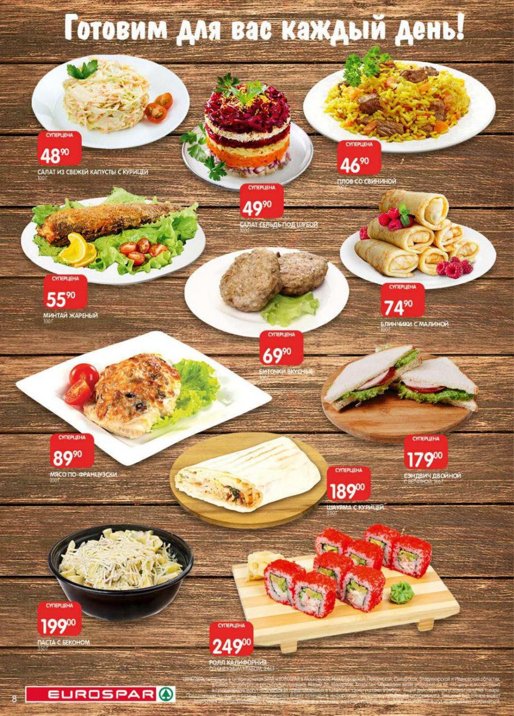 /evrospar_katalog_v_moskve_215 10 