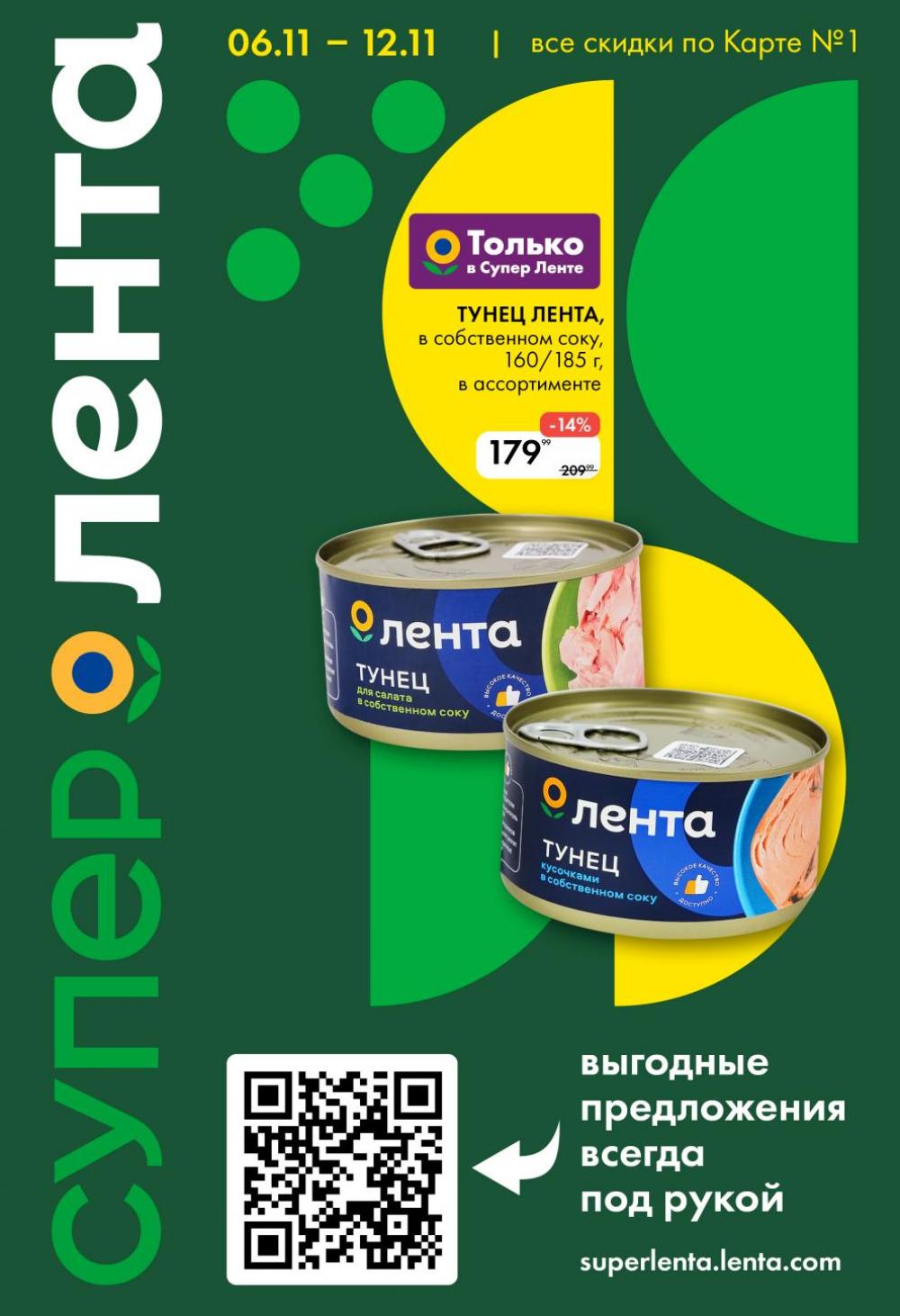 /lenta_katalog_v_moskve_0407 10 