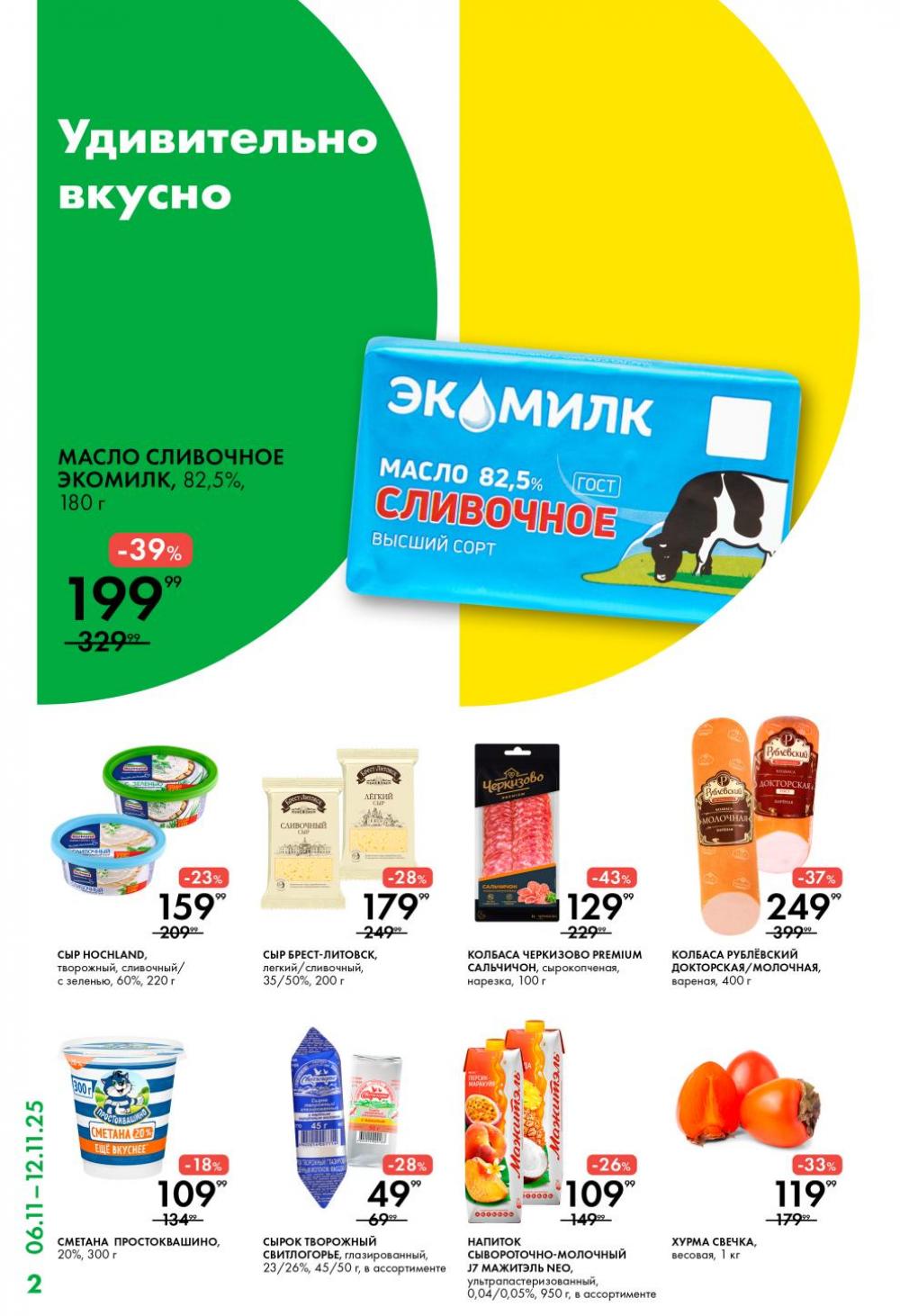 /lenta_katalog_v_moskve_0407 10 