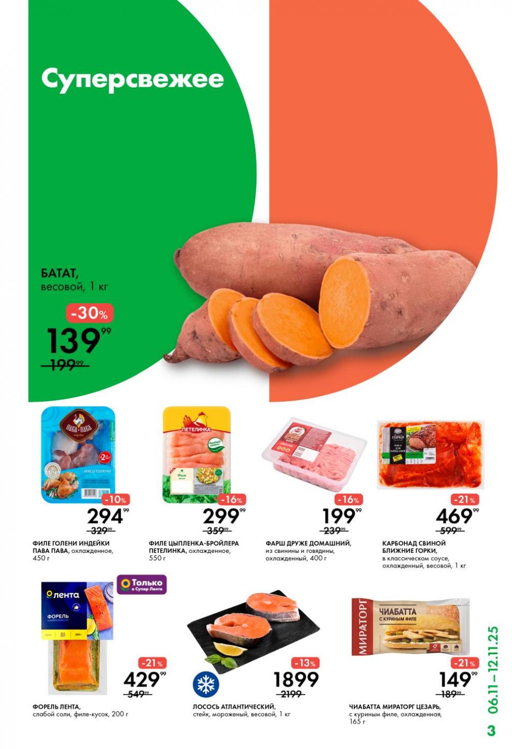 /lenta_katalog_v_moskve_0407 10 