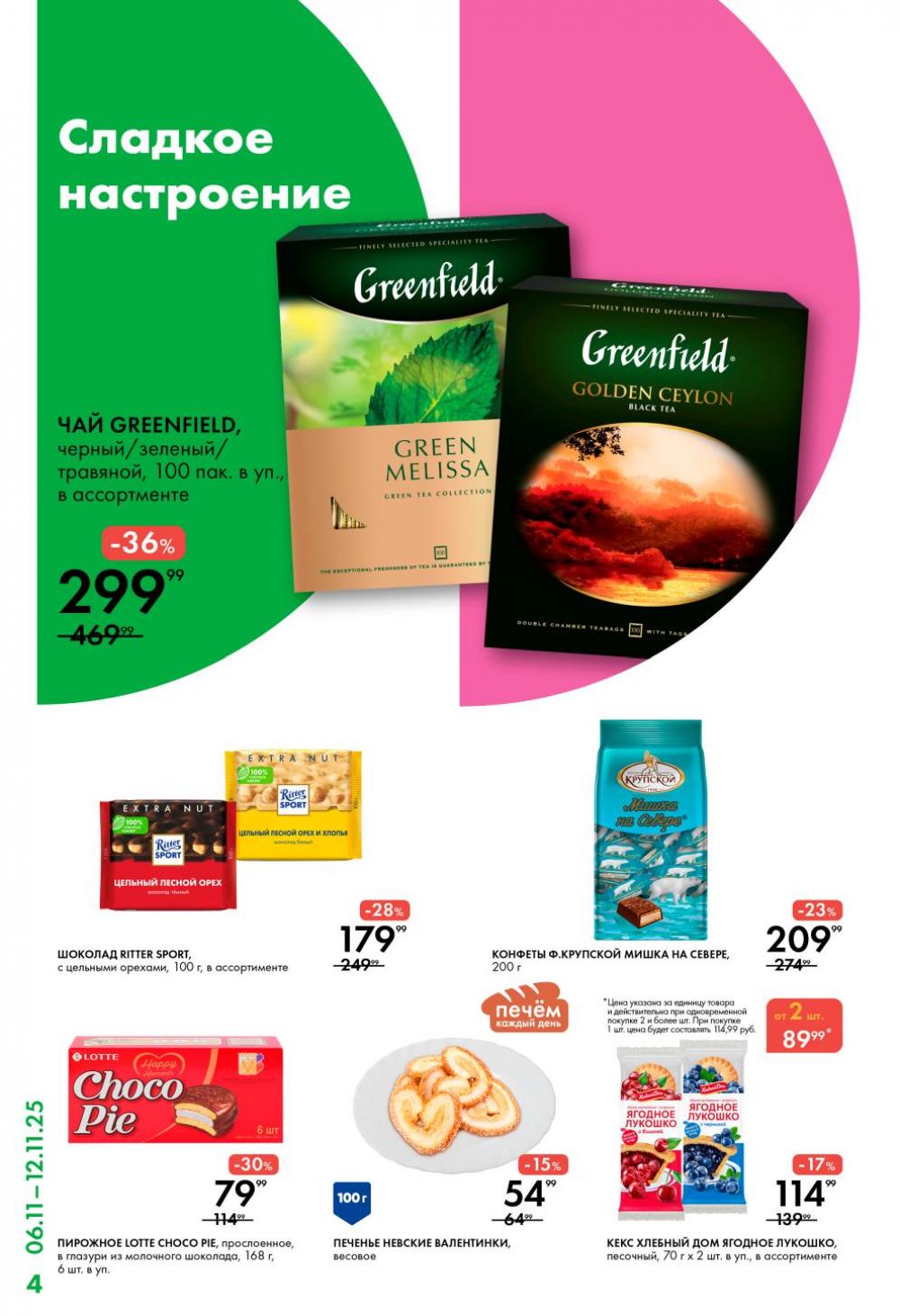 /lenta_katalog_v_moskve_0407 10 