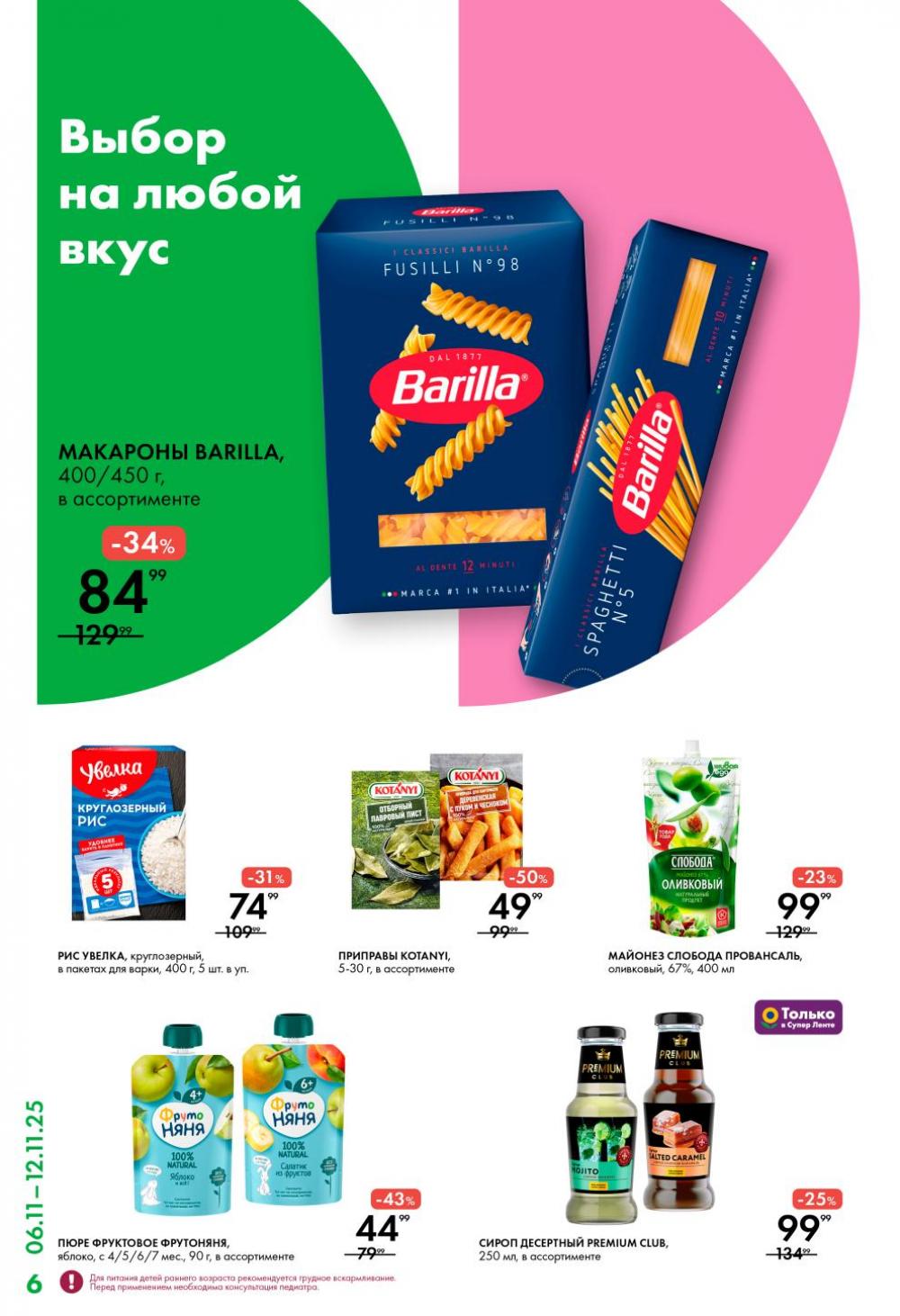 /lenta_katalog_v_moskve_0407 10 