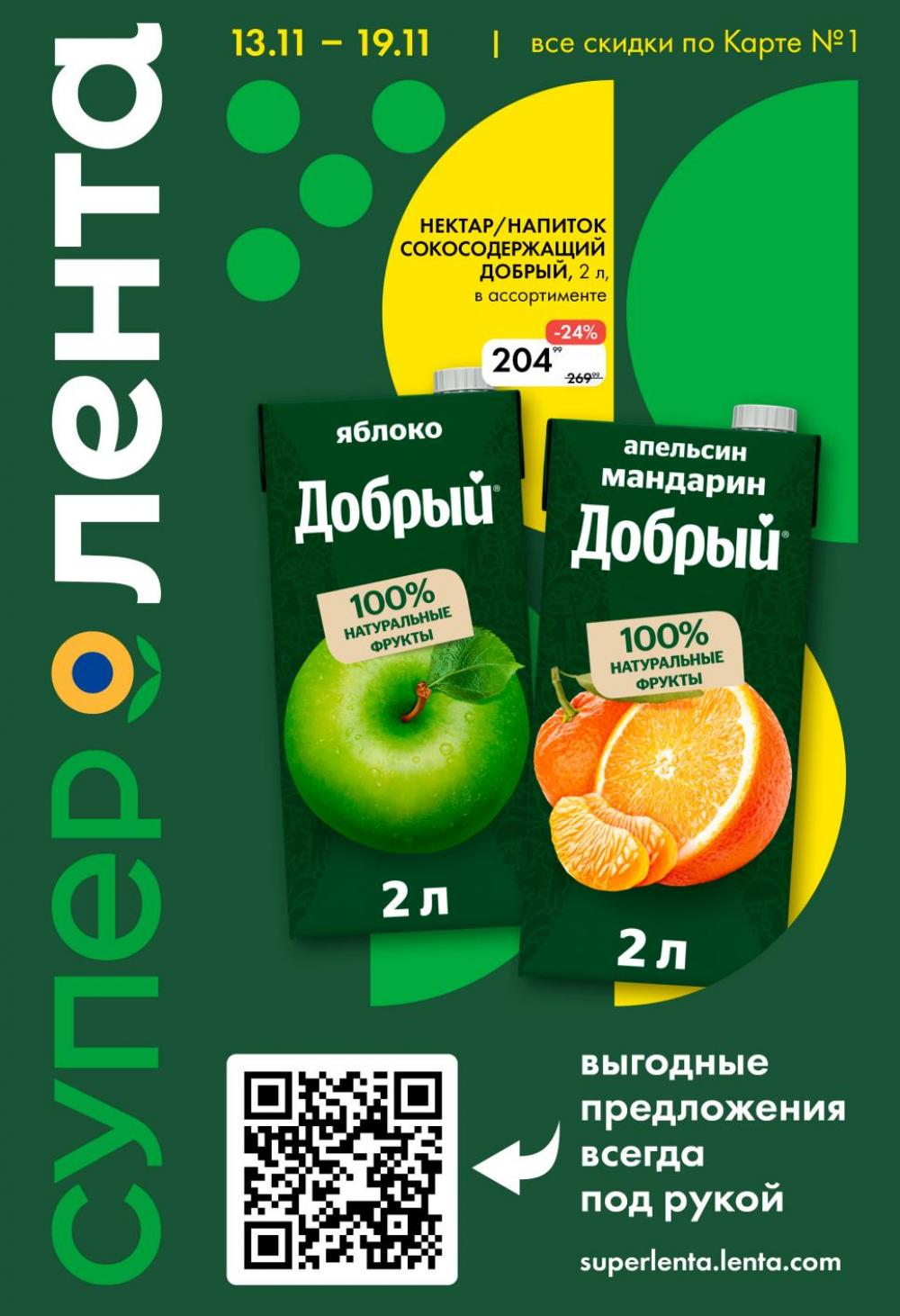 /lenta_katalog_v_moskve_0408 10 