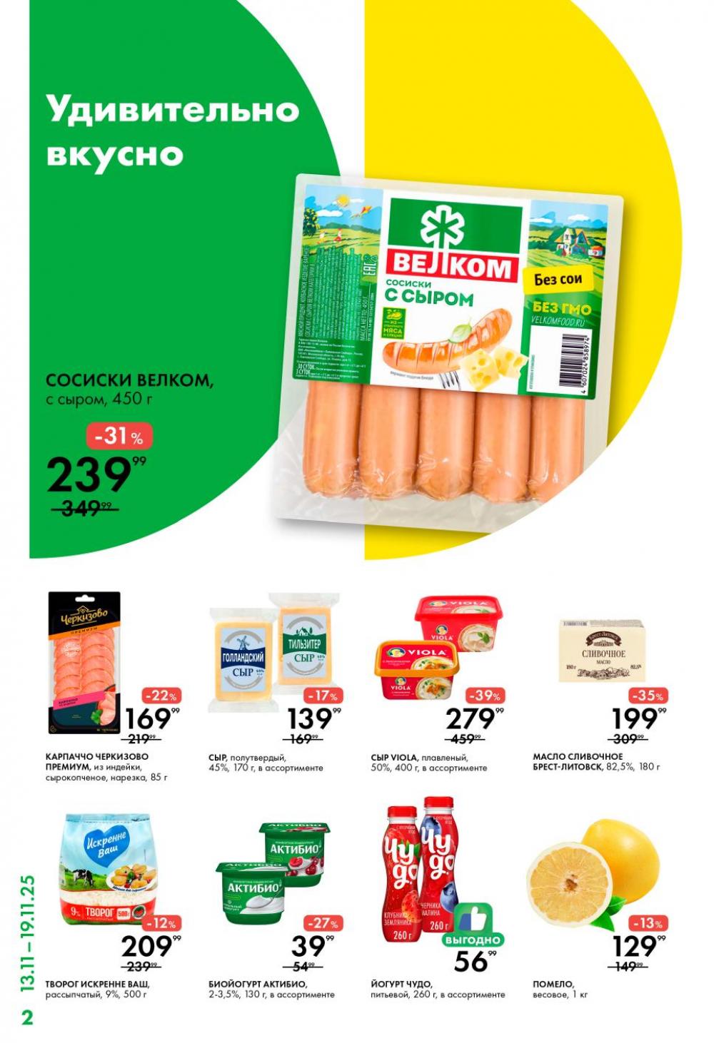 /lenta_katalog_v_moskve_0408 10 