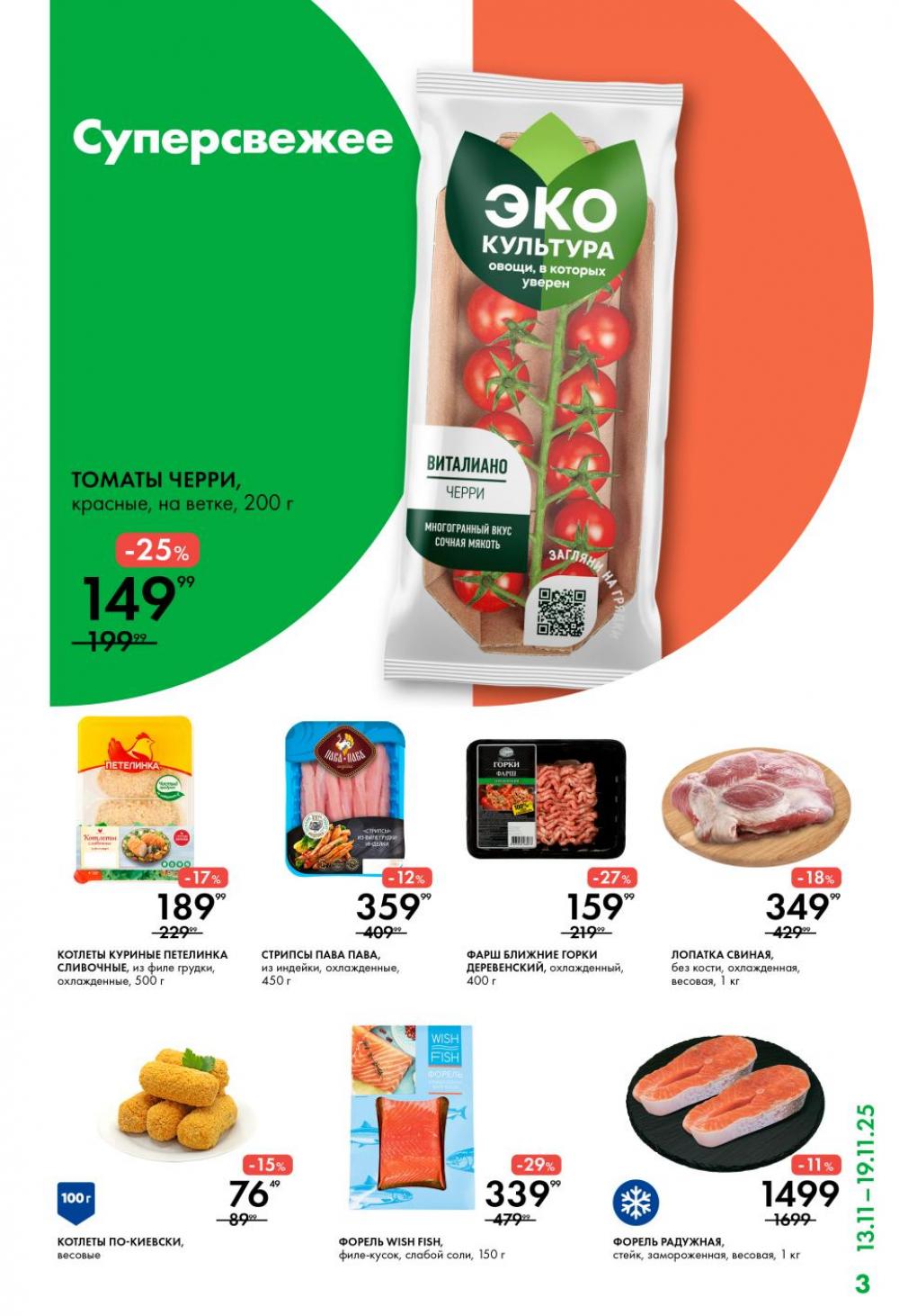 /lenta_katalog_v_moskve_0408 10 