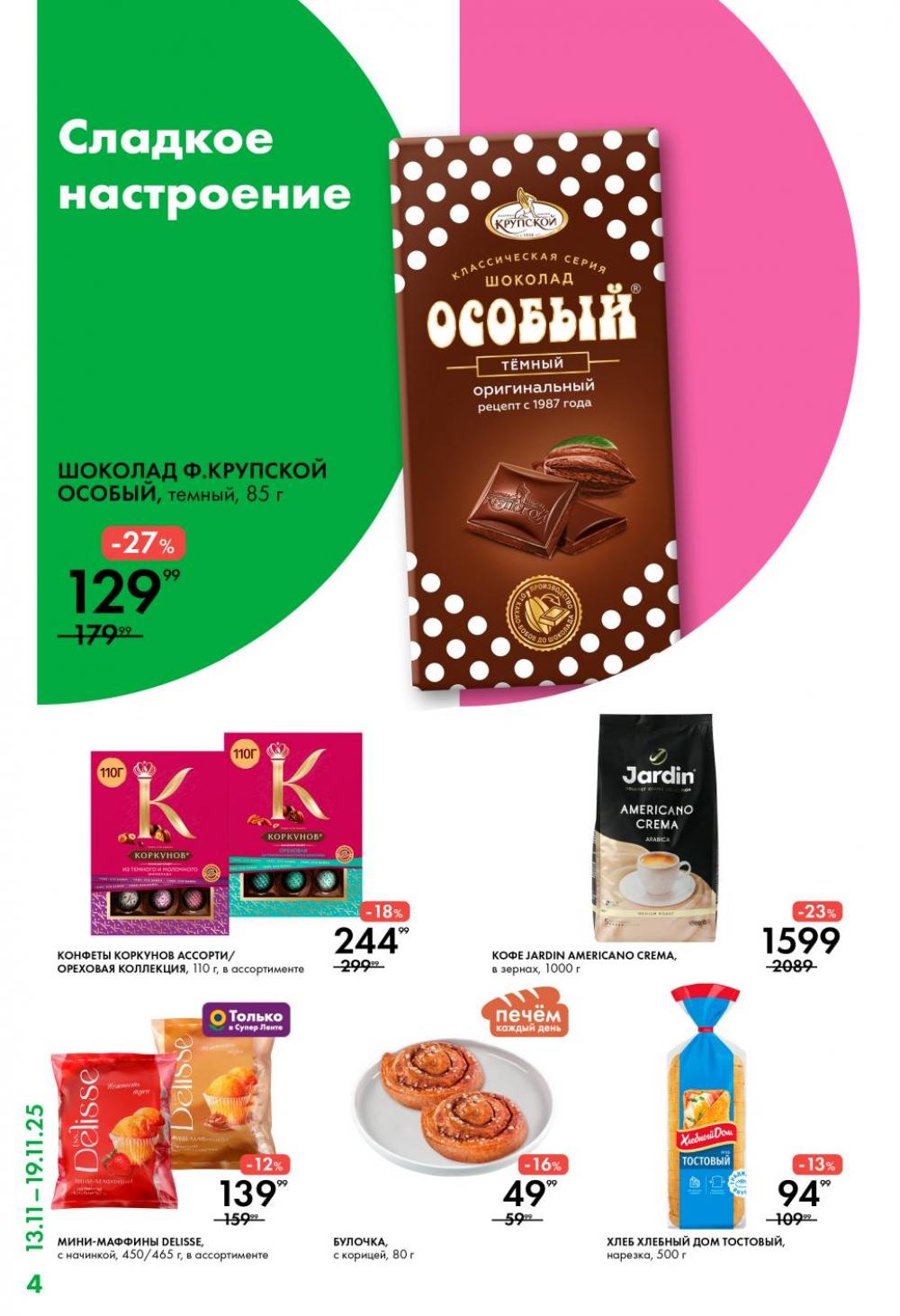 /lenta_katalog_v_moskve_0408 10 