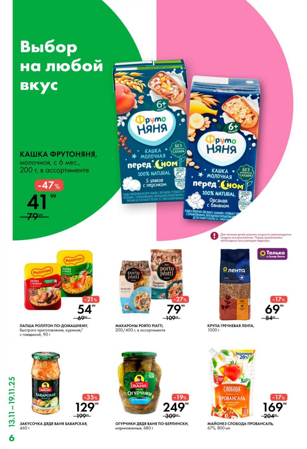 /lenta_katalog_v_moskve_0408 10 