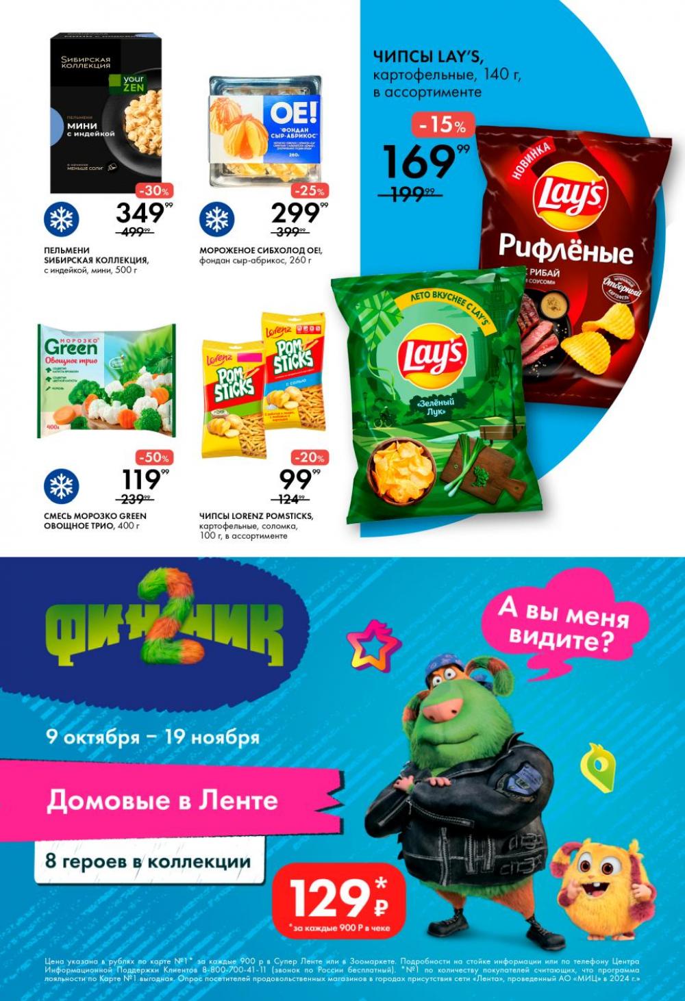 /lenta_katalog_v_moskve_0408 10 