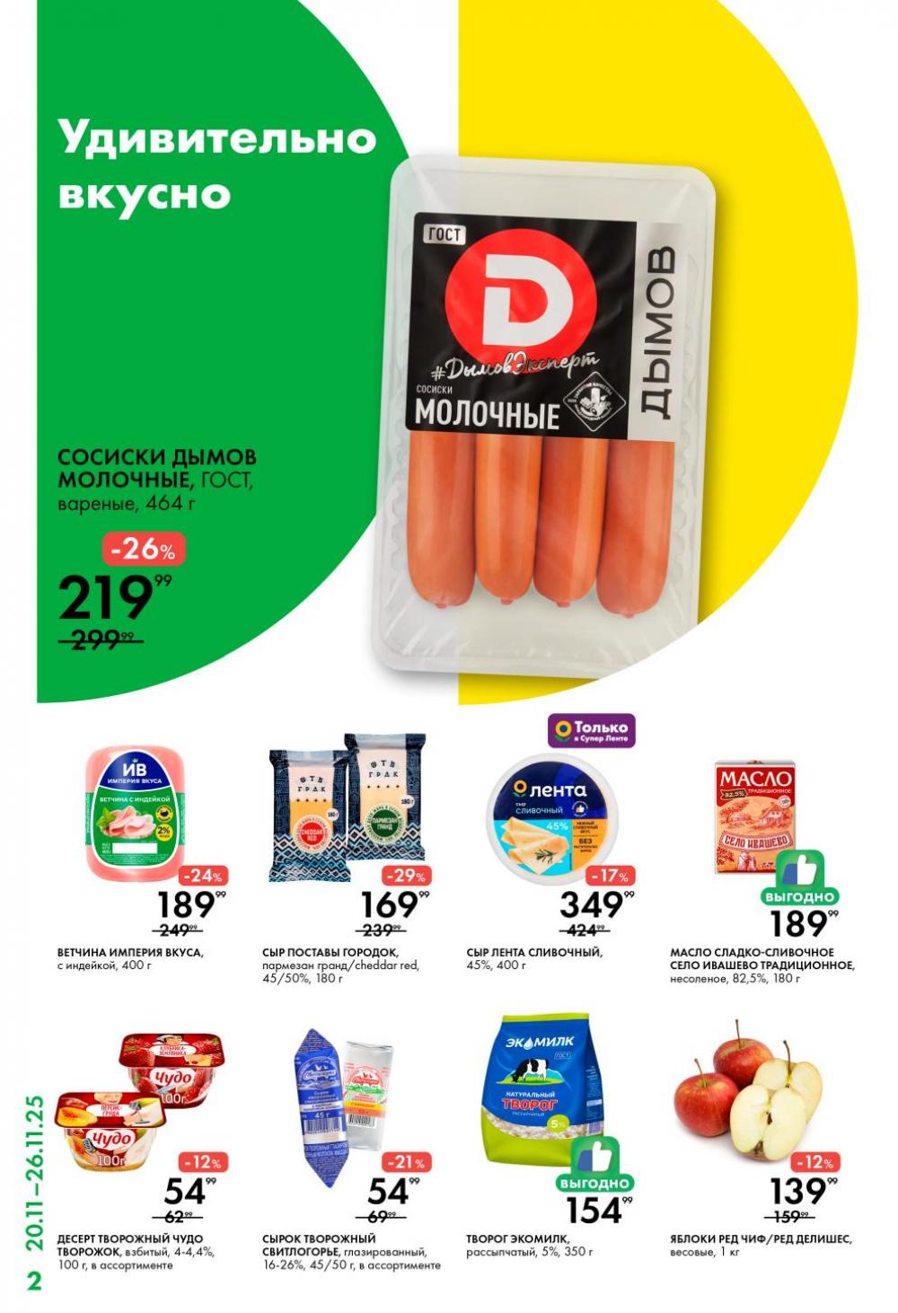 /lenta_katalog_v_moskve_0409 10 