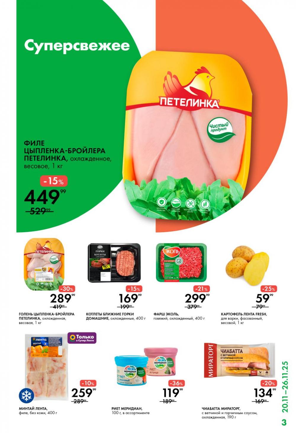 /lenta_katalog_v_moskve_0409 10 