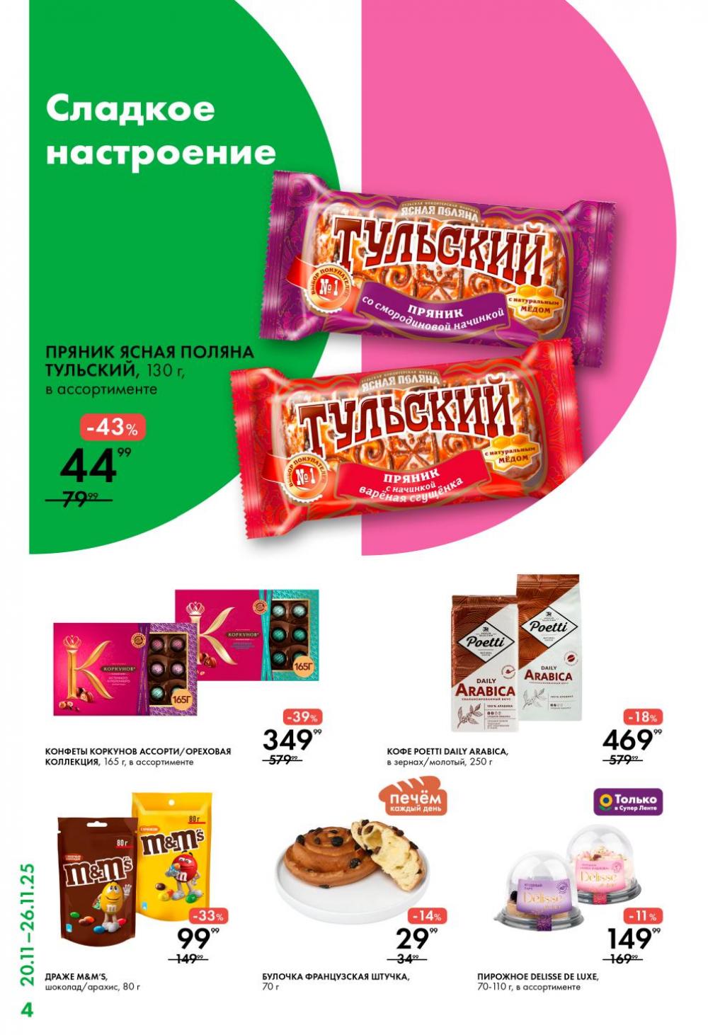 /lenta_katalog_v_moskve_0409 10 