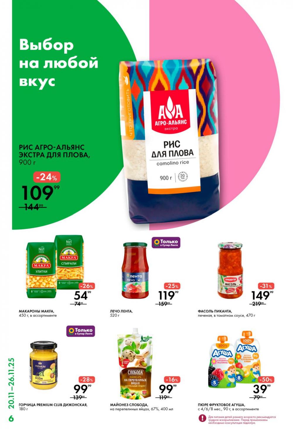 /lenta_katalog_v_moskve_0409 10 