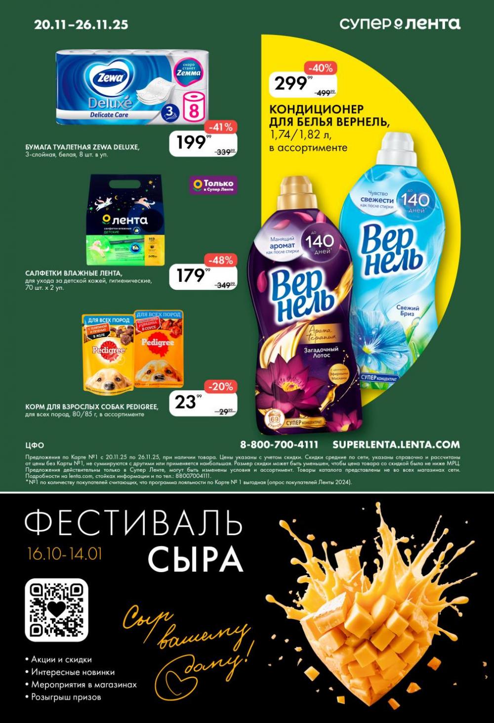 /lenta_katalog_v_moskve_0409 10 