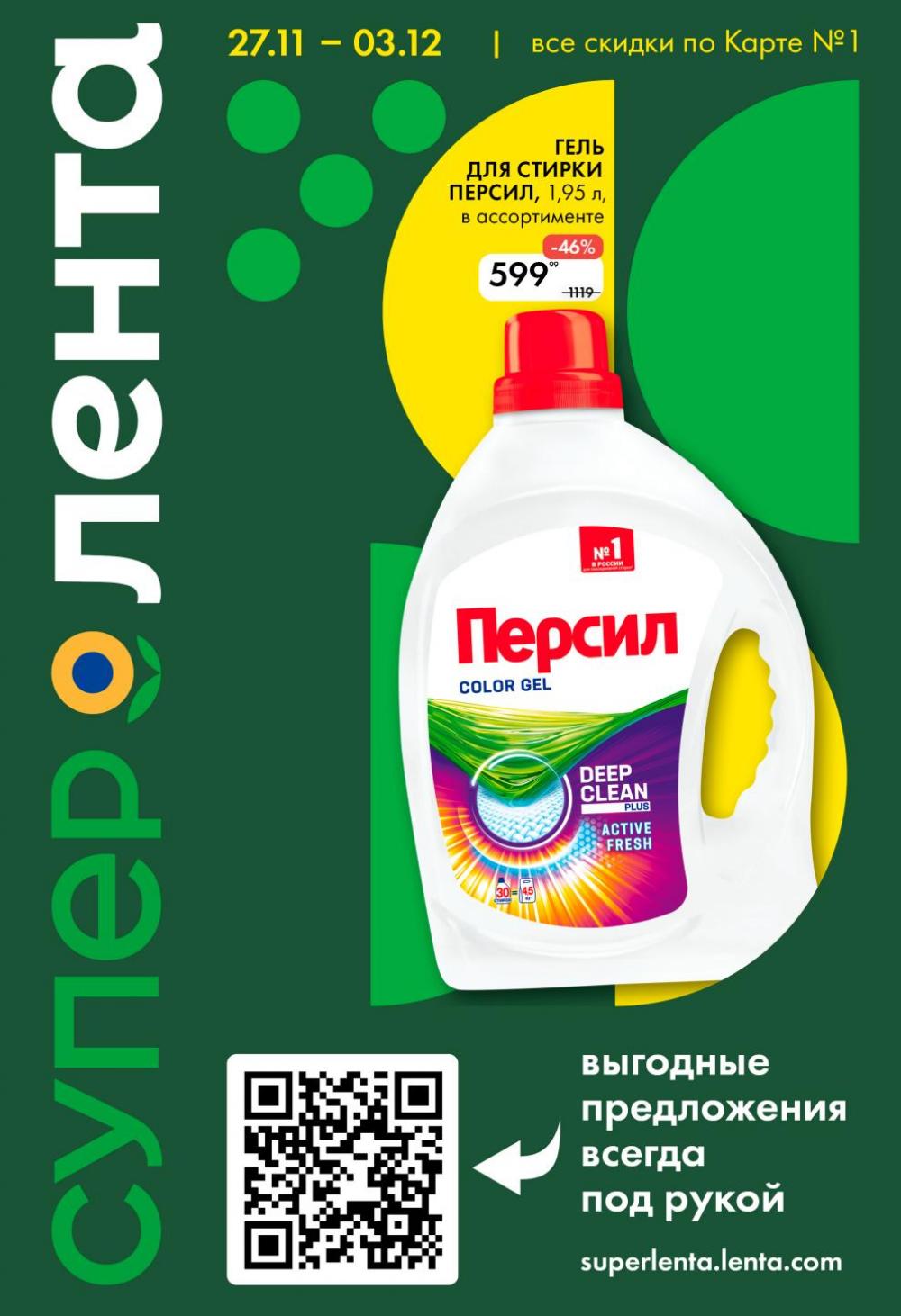 /lenta_katalog_v_moskve_0410 10 