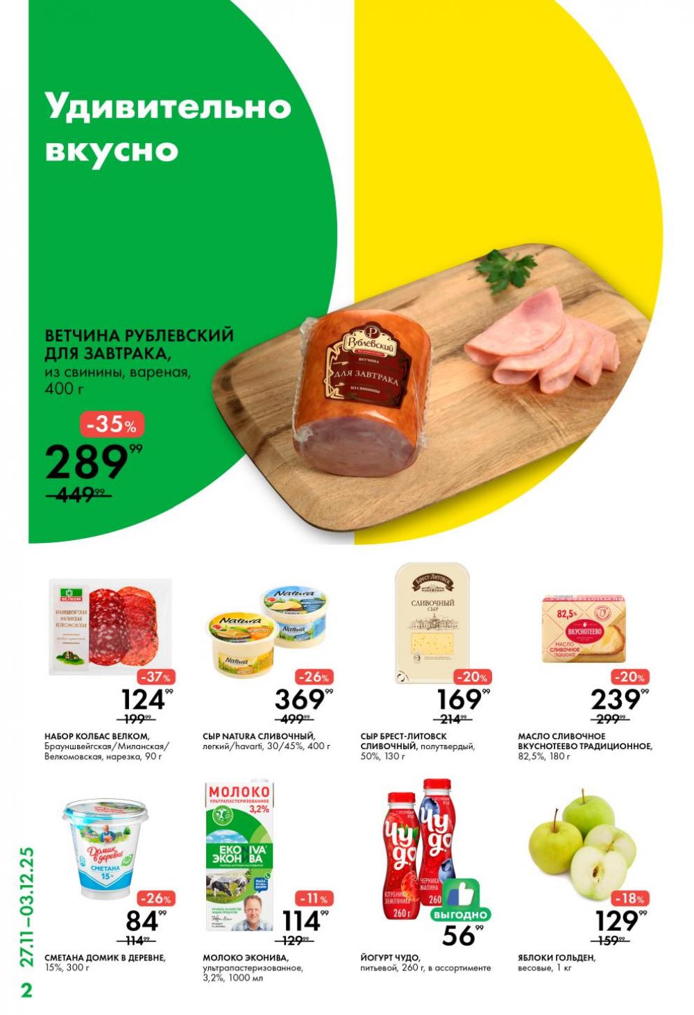 /lenta_katalog_v_moskve_0410 10 