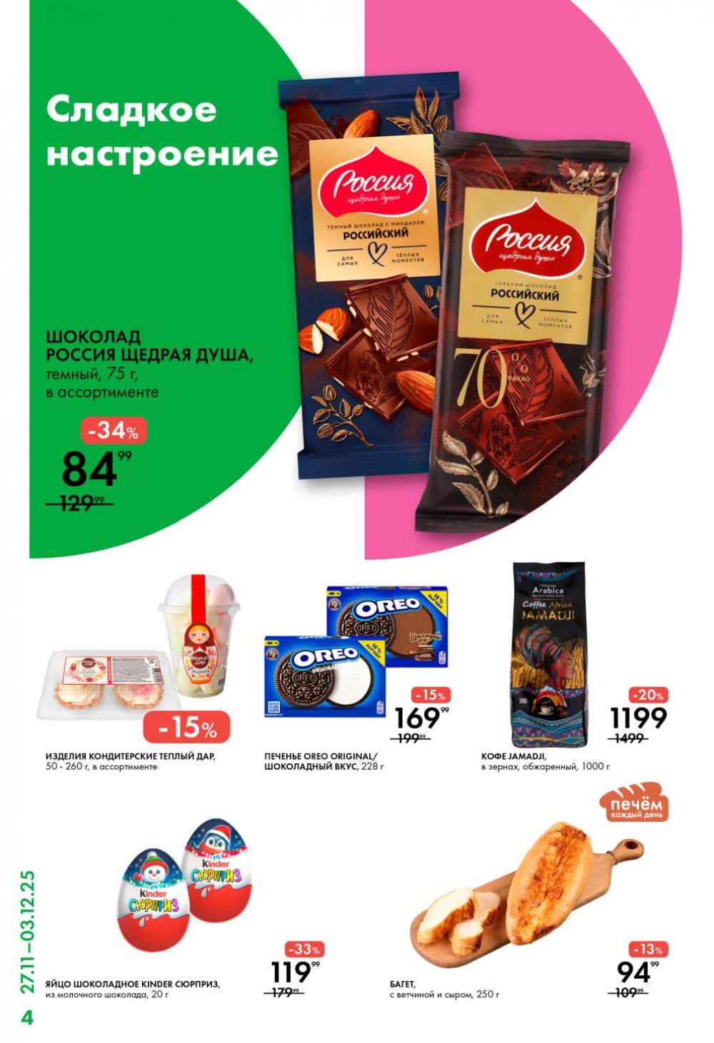 /lenta_katalog_v_moskve_0410 10 