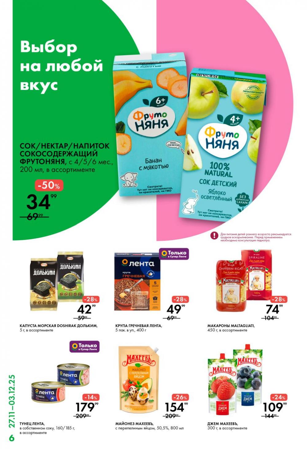 /lenta_katalog_v_moskve_0410 10 